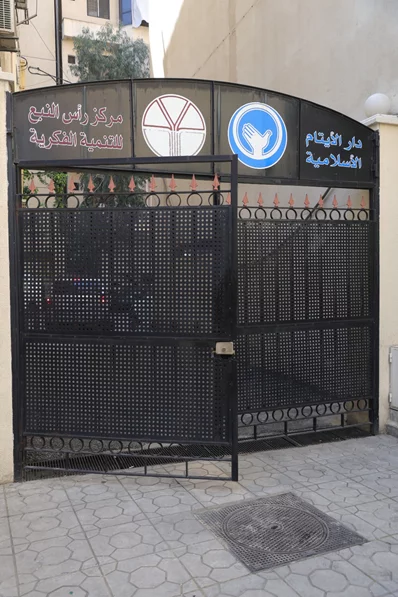 Ras Al-Nabaa Center Expands Lifeline Support for Displaced Families in Beirut